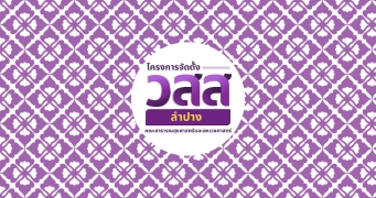 ประกาศรายชื่อผู้ผ่านการคัดเลือก หลักสูตรประกาศนียบัตรผู้ช่วยสาธารณสุข ปีการศึกษา 2569