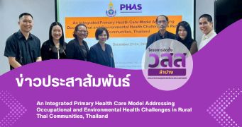 An Integrated Primary Health Care Model Addressing Occupational and Environmental Health Challenges in Rural Thai Communities, Thailand